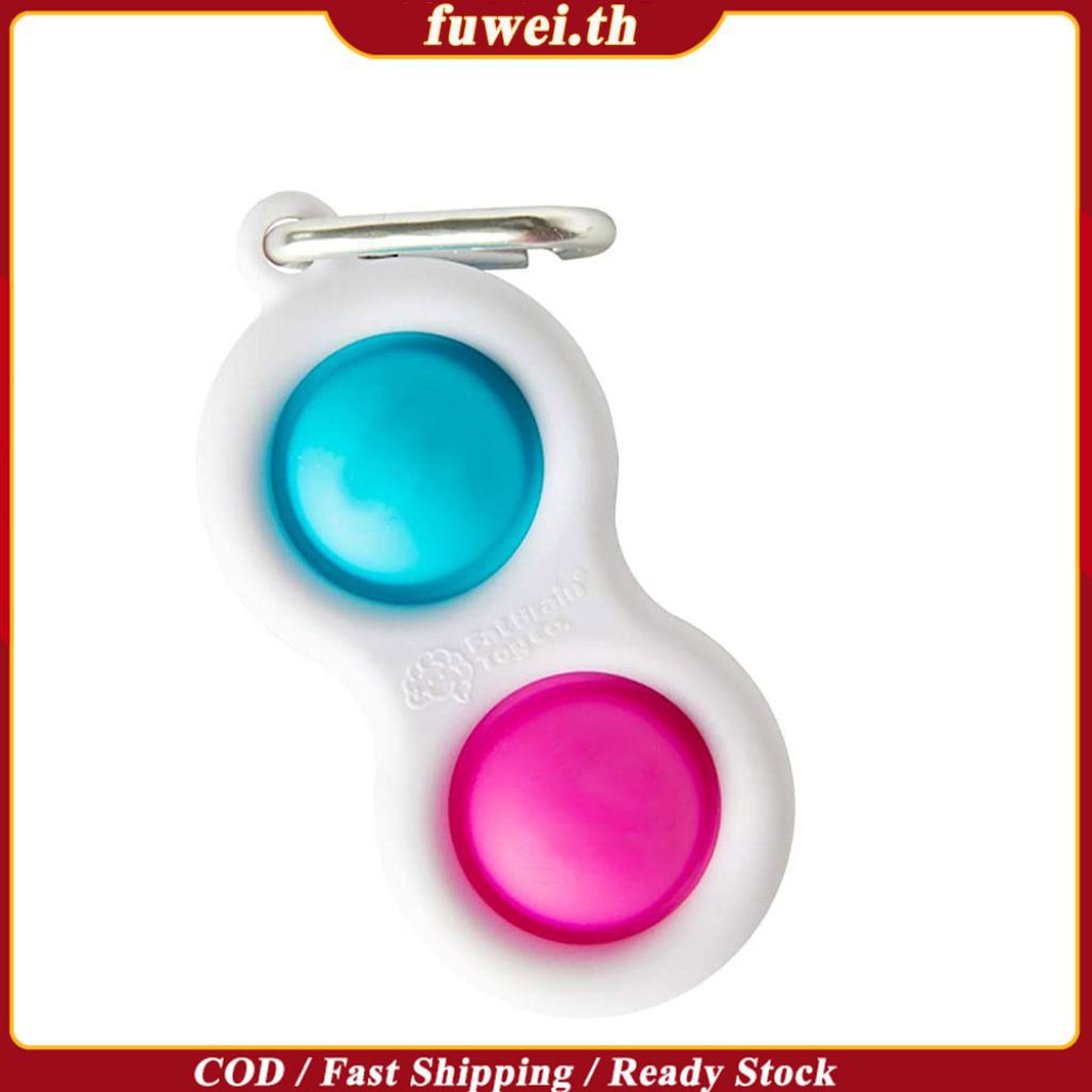 simpl dimpl fidget toy
