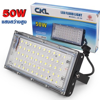   โคมไฟฟลัดไลท์ 50W CKL JZ-50 LED Flood Light รุ่น LED-Flood-Light-05h-Song