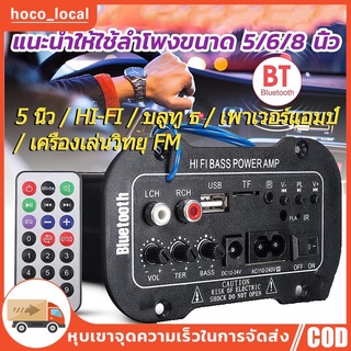 5 นิ้ว 220V แอมป์จิ๋วบลูทูธ แอมป์ขยายเสียงรถยนต์ power amplifier เครื่องขยายเสียง เพาเวอร์แอมป์ USB TF บอร์ดขยายเสียง