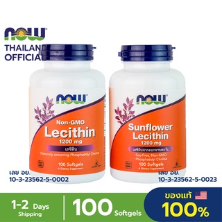 Now Foods Lecithin/Sunflower Lecithin, 1200 mg 100 Softgels "เลซิติน ถั่วเหลือง/ ซันฟลาวเวอร์ เลซิติน ดอกทานตะวัน"