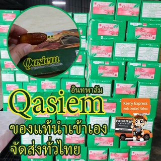 อินทผลัมQasiem ยกลัง จากแอลจีเรีย 1 กล่อง ขนาด500กรัม อร่อยมาก ขายดีอับดับ1