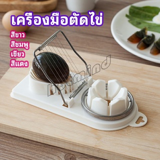 HotMind เครื่องตัดไข่ เครื่องตัดไข่ต้ม ที่ตัดไข่ ที่ตัดแบ่งไข่ต้ม  tool for cutting eggs