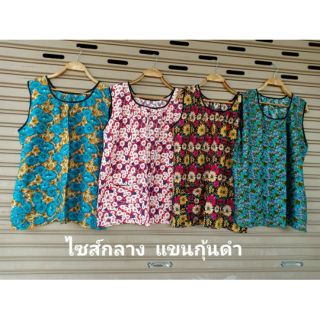 เสื้อกระเช้ากุ้นดำลายดอก