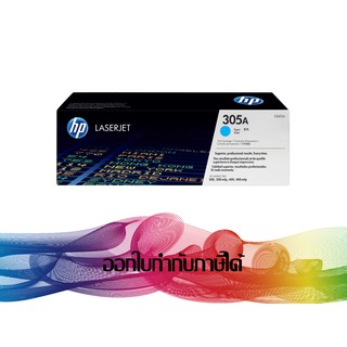 HP 305A Cyan TONER ORIGINAL ( CE411A )