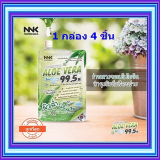 NNK Nongnaka Seaweed White Aloevera Soothing Gel 99.5% ( 4 ชิ้น)