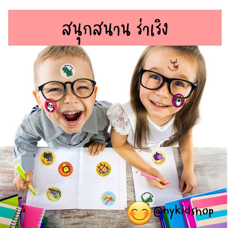 สติ้กเกอร์ เด็กดี 500 ดวง รูปสัตว์น่ารักมาก พร้อมคำชม เอาไว้สร้างพลังบวกให้เด็กๆ Sticker for kids ราคา ถูกที่สุด ดีลบีเคเค แกลเลอรีภาพที่ 4