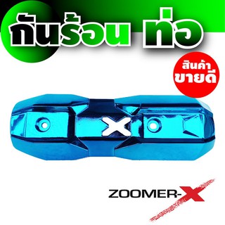 ครอบท่องานมิเนียมอย่างดี สีฟ้า รุ่น ซูมเมอร์-เอ็กซ์(zoomer-x) scoopy new