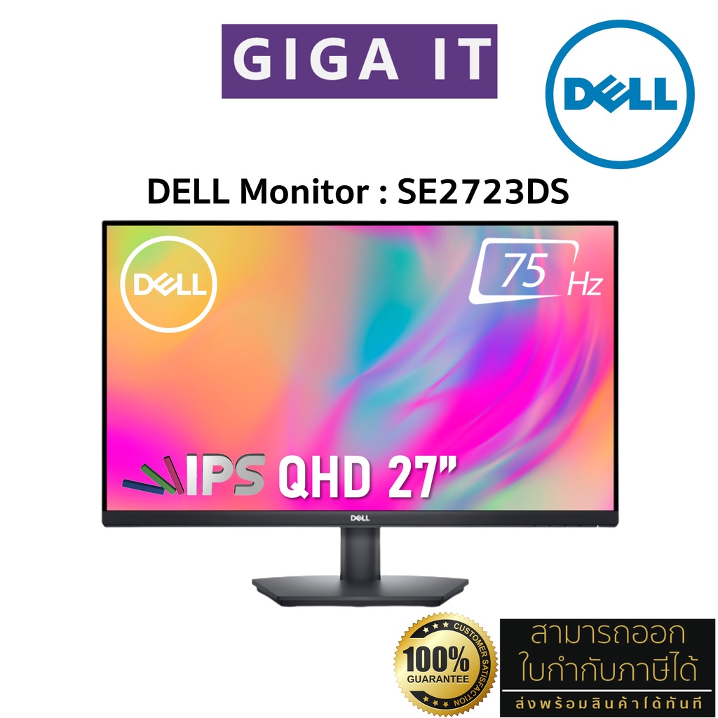 DELL Monitor รุ่น SE2723DS IPS 27