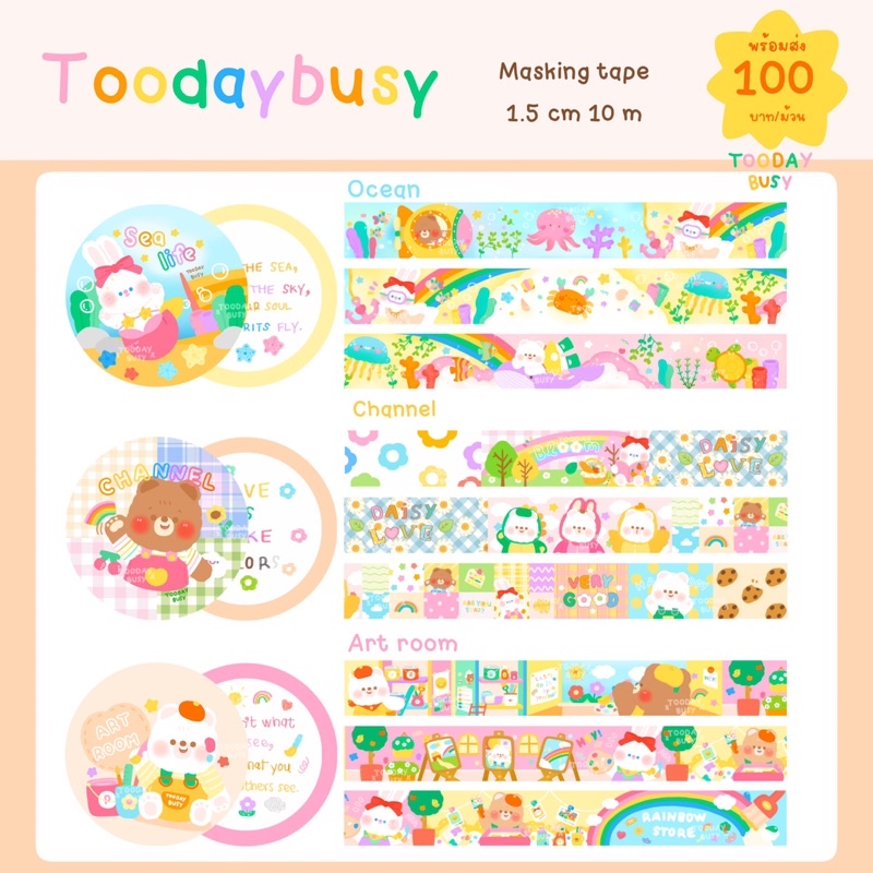 เทปกระดาษ maskingtape เทปวาชิ