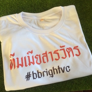 เสื้อยืดพิมพ์ลาย เสื้อยืดคอกลม ลายตามสั่ง