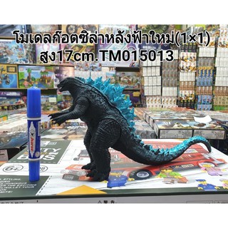 โมเดล ก๊อตซิล่า ปะทะ คิงคองขนาด16-17CM. หลังฟ้า รุ่นใหม่(ราคาต่อตัว) Model Godzilla Kingkong