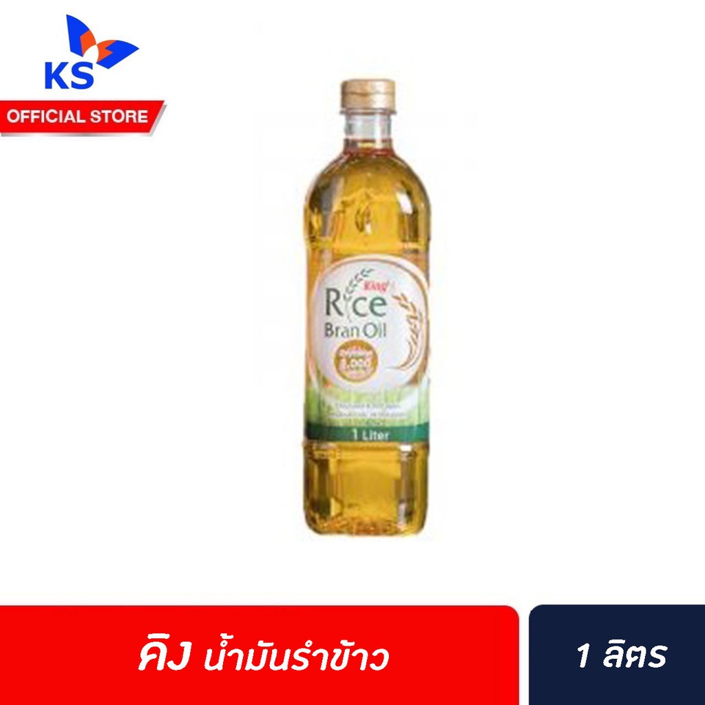 King Rice Bran Oil Oryzanol 12000ppm 1 Litre น้ำมันรำข้าว 100% โอรีซานอล ตรา คิง 1000 ml (1011)