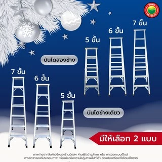 บันไดอลูมิเนียม ทรงกล่อง 3 4 5 6 7 8 ขั้น ขึ้นได้ 2 ด้าน ทางเดียว หนาพิเศษ Hybaan บันได อะลูมิเนียม พับได้