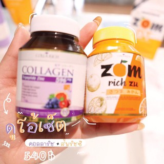 💥พร้อมส่ง | ถูก | ของแท้💯 🍒🍊กลูต้า [คอลลาริช /ส้มริช] BY COLLARICH วิตามินซี คอลลาเจน