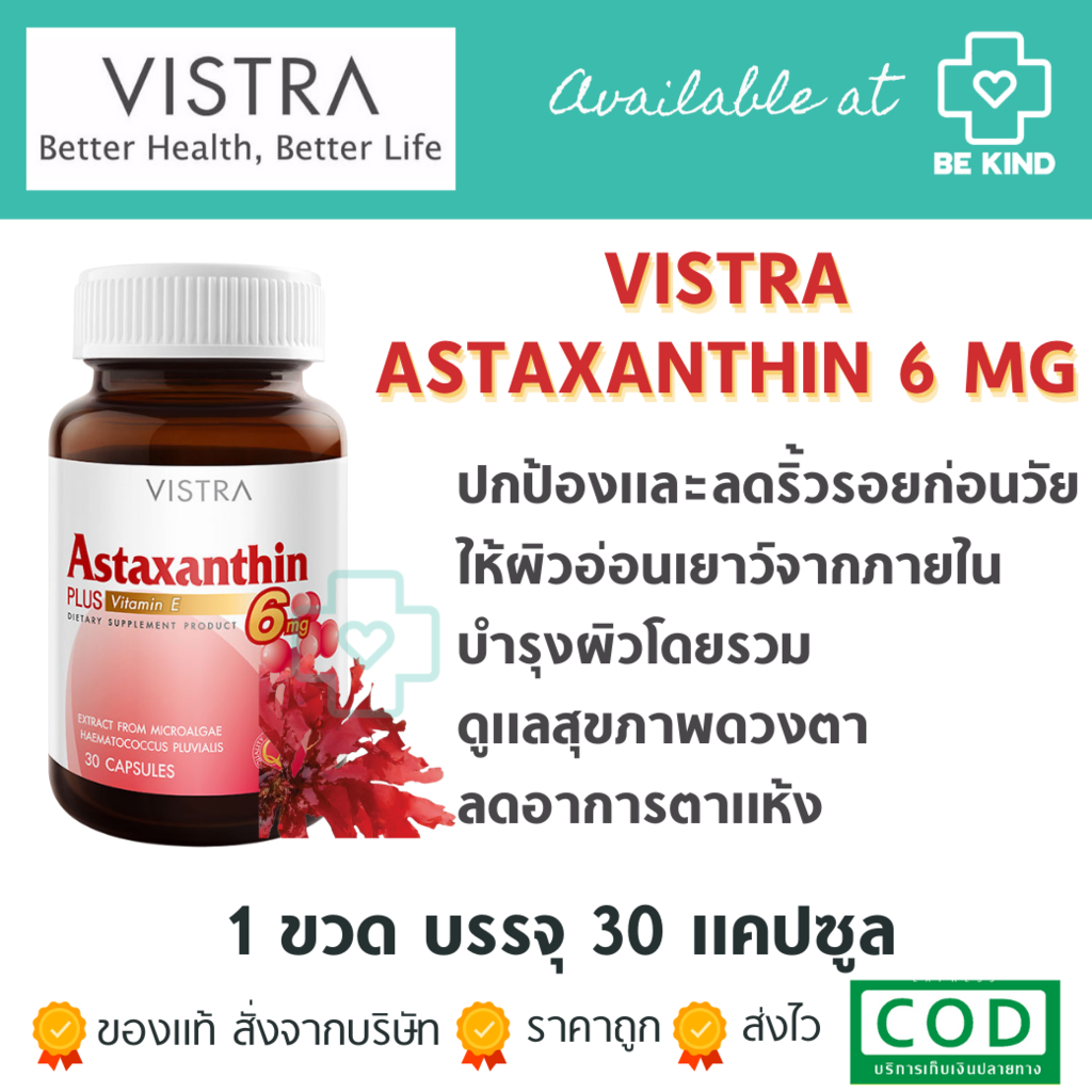 Vistra Astaxanthin 6mg Plus vitamin E 30 Caps