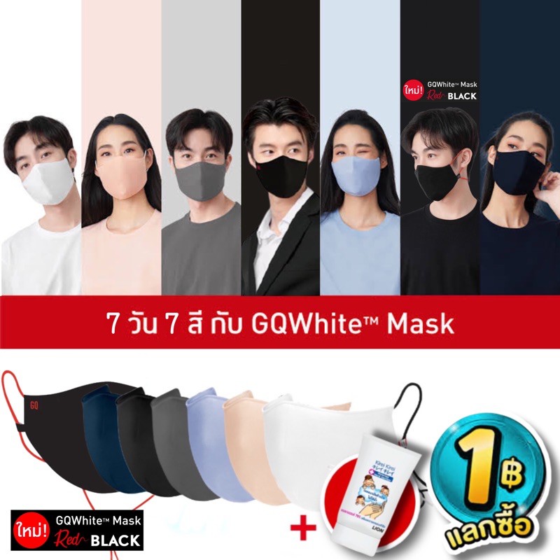 GQ mask หน้ากากผ้ากันน้ำจากGQ ซักได้มากกว่า 30 ครั้ง