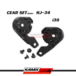 GEAR SET HJC i30 HJ-34