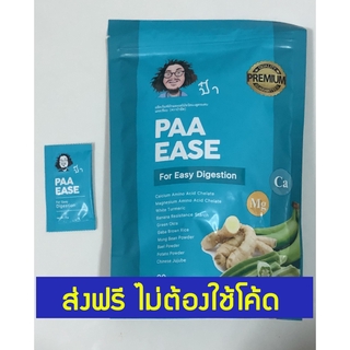 ส่งฟรี !!! ป๋าอีส พรีเมี่ยม Paa Ease แก้ท้องอืด กรดไหลย้อน หมอนอกกะลา