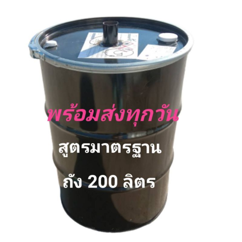 ถังเผาถ่าน สูตรมาตรฐาน พร้อมใช้งาน ขนาด 200 ลิตร