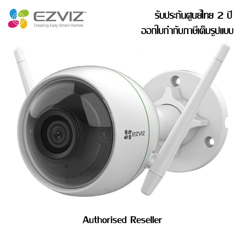 EZVIZ C3WN Husky Air 1080p Outdoor Wi-Fi Camera with External Antenna (No silen and Spotlight) รับปร