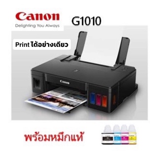 CANON PIXMA G1010 พร้อมหมึกแท้ 100 % พร้อมใช้งาน