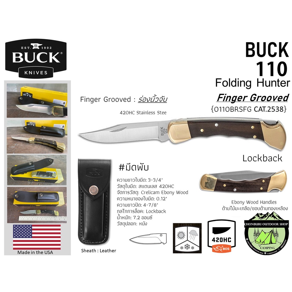 Buck 110 Folding Hunter Finger Grooved {0110BRSFG}#มีดพับ-มีร่องนิ้วจับ