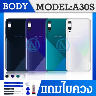 Body บอดี้（ฝาหลัง+ เคสกลาง) Samsung A30s / SM-A307