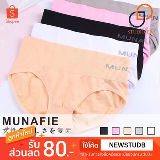 StudioBra (P-013) กางเกงใน munafie ขาเว้า