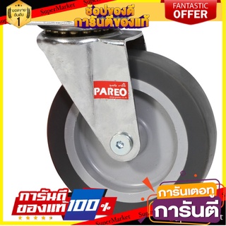 🔥ยอดนิยม!! อะไหล่ เฟอร์นิเจอร์ ลูกล้อ RB GY PAREO แป้นหมุน4" PAREO GY 4" PLATE ROTATE RB WHEEL ✨ขายดี✨