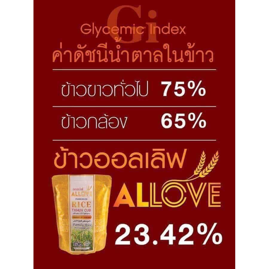 ALLOVE rice LOW GI ข้าวสารลดเบาหวาน ข้าวเพื่อสุขภาพ ( 1 /1 กิโลกรัมผสมข้าวปกติ ได้ 3 เท่า) 1 ถุง - รูปที่ 4