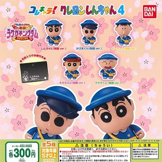 กาชาปอง Collechara! Crayon Shin-chan v.4 ชินจังจอมแก่น (พร้อมส่ง ของแท้จากญี่ปุ่น JP)