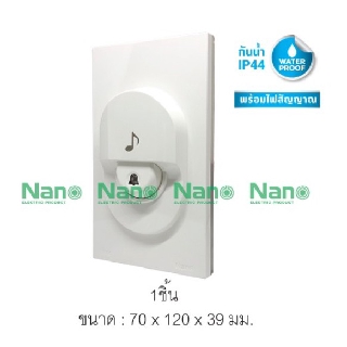 **มีขายส่ง**สวิตช์กดกระดิ่ง EG ชนิดกันน้ำ IP44 พร้อมไฟสัญญาณ 6A 250V ยี่ห้อ Nano