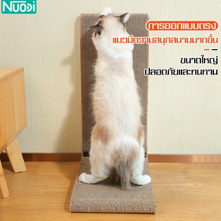 Nuodi แผ่นลับเล็บแมว ที่ฝนเล็บแมว ที่ลับเล็บแมวรูปตัวL แท่นลับเล็บแมว Cat Scratch Board ที่นอนแมว ที่ข่วนเล็บแมว ของเล่น