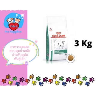 Royal canin Satiety weight management 3 กก Exp 3/24 อาหารสำหรับการลดน้ำหนักและควบคุมน้ำหนักสุนัขพันธุ์เล็ก