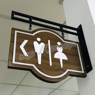ป้ายบอกทางไปห้องน้ำ พร้อมขาแขวนเหล็กดัดสไตล์วินเทจ