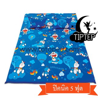 ที่นอนปิคนิค 5 ฟุต DM88 ลายโดราเอม่อน โดเรม่อน - Doraemon/ TOTO