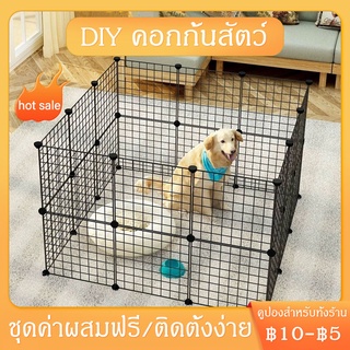 😺fence for dog😺กรงสุนัข กรงกระต่าย DIYคอกสุนัข ขนาด35x35ซม/แผ่น รั้วกั้นสุนัข คอกกั้นสุนัข คอกกั้นสัตว์ กรง diy กรงแมวรา