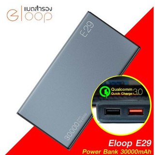 แบตเตอรี่สำรอง Eloop 30000mah ฺe29 สีเทา ของเเท้100%