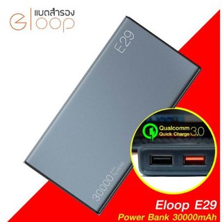 แบตเตอรี่สำรอง Eloop 30000mah ฺe29 สีเทา ของเเท้100%