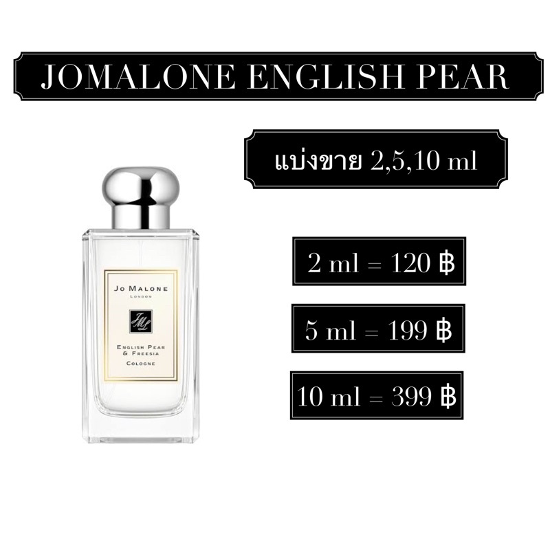Jo Malone English pear and freesia