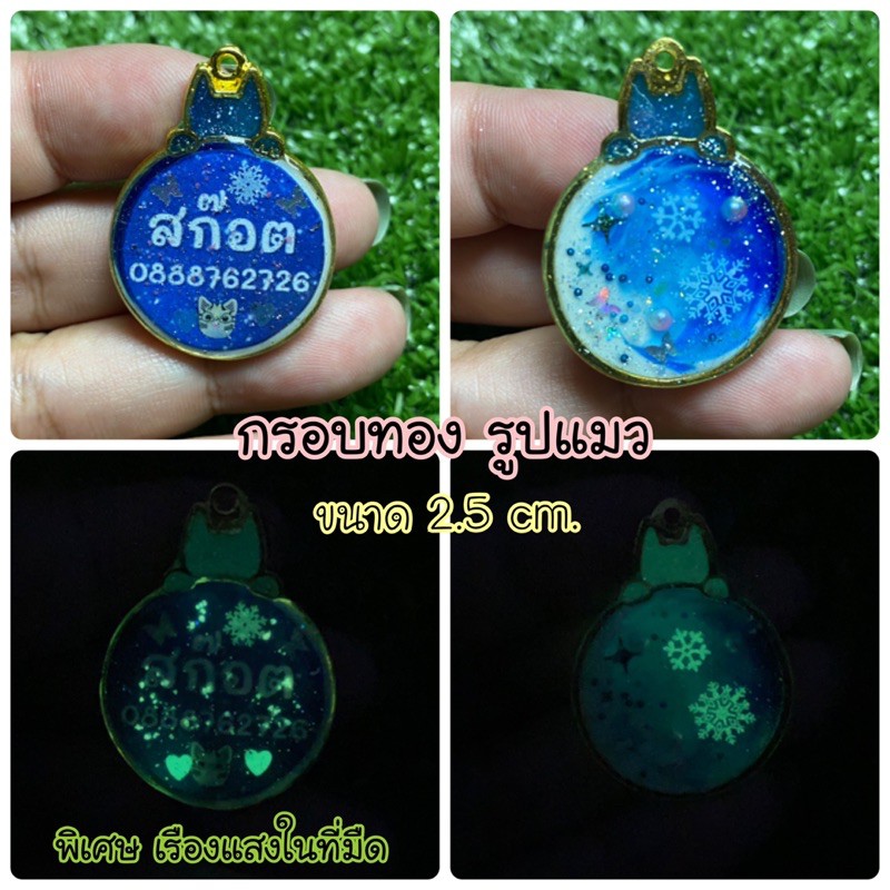 ป้ายชื่อหมาแมว กรอบทองรูปสัตว์ ขนาด2.5 CM. ป้ายห้อยคอสุนัขแมว tag dog tag cat ป้ายชื่อสัตว์เลี้ยง ยู