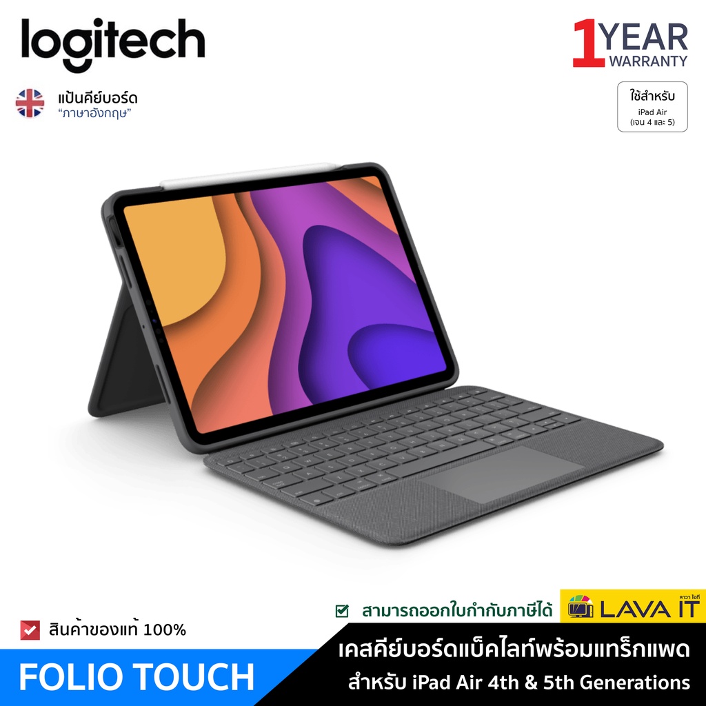 Logitech Folio Touch ใช้สำหรับ iPad Air (4th &amp; 5th generations) (EN) เคสคีย์บอร์ดแบ็คไลท์พร้อมแทร็กแพดสำหรับ (รับประกันสินค้า 1 ปี)