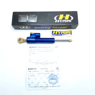 กันสะบัดแท้ (HYPERPRO) 75MM. STEERING DAMPER สีน้ำเงิน รหัสสินค้า 033478