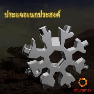 Khummak การ์ดเครื่องมือเกล็ดหิมะ ประแจ แบบพกพา **ทรงหิมะ** ประแจแปดเหลี่ยม Snow Wrench