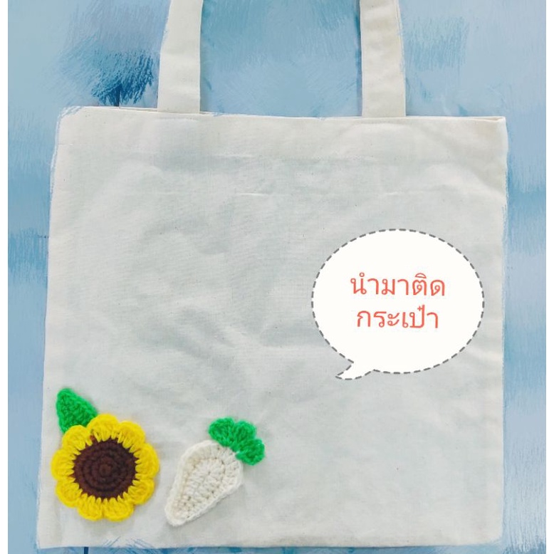 ดอกทานตะวันไหมพรมถัก ราคา ถูกที่สุด ดีลบีเคเค แกลเลอรีภาพที่ 4