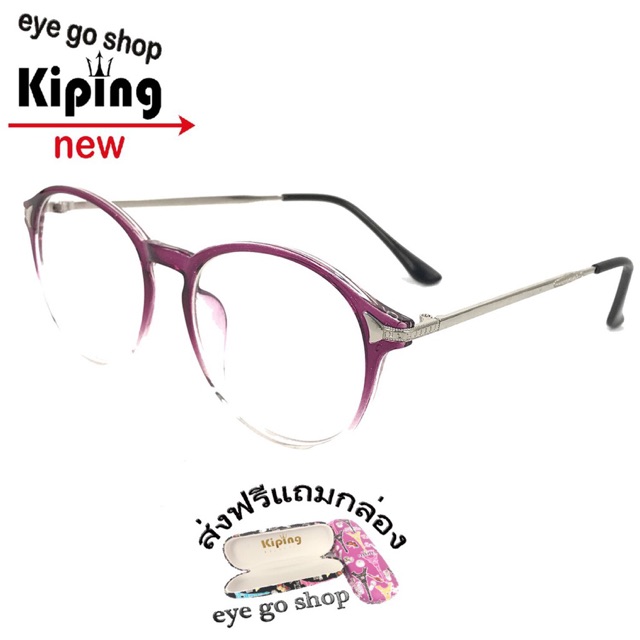 kiping 5152 แว่นกรองแสงแฟชั่น กรองแสงมือถือ ถนอมสายตา แว่นตากรองแสงสีฟ้า。