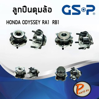 GSP ลูกปืนดุมล้อ HONDA ODYSSEY RA1 RB1 LEGEND ลูกปืนดุมล้อ, ลูกปืนล้อ, ดุมล้อ PARTS2U ฮอนด้า