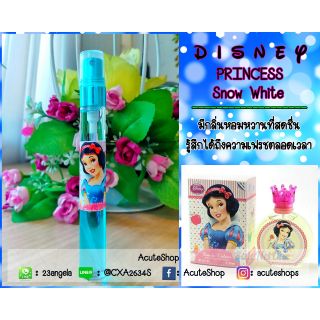 💐น้ำหอมเทสเตอร์กลิ่น Disney Princess Snow White