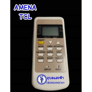 รีโมทแอร์ TCL รุ่นTCA  หรือ อามีน่า AMENA  ใช้ด้วยกันได้ทั้ง 2 ยี่ห้อ รูปทรงตรงกันใช้กันได้