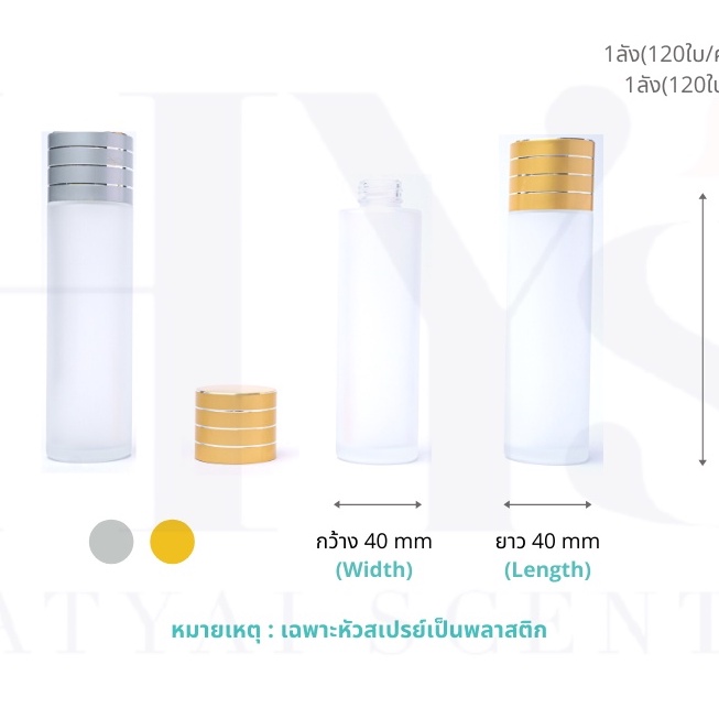 ขวดน้ำหอม : ขวดกลมขุ่น (จุกหยด) 120ml